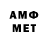 Метамфетамин мет BarDi 93