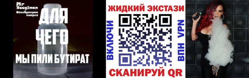 blacksprut tor  Славск  БУТИРАТ бутандиол 