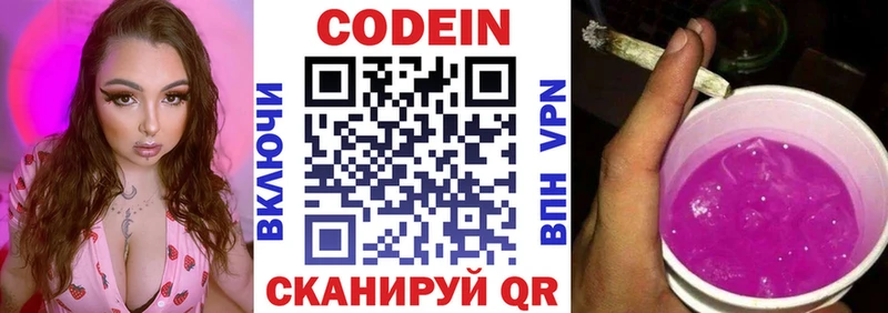 блэк спрут ONION  Славск  Кодеин напиток Lean (лин)  где можно купить наркотик 