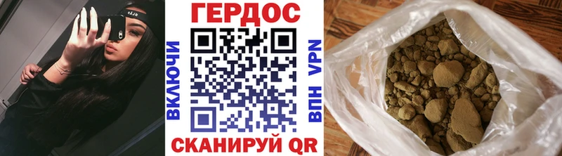 Героин хмурый  Славск 