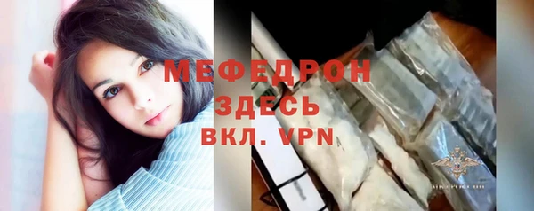 меф Белоозёрский