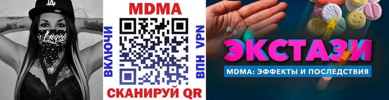 MDMA кристаллы  купить наркоту  Славск 