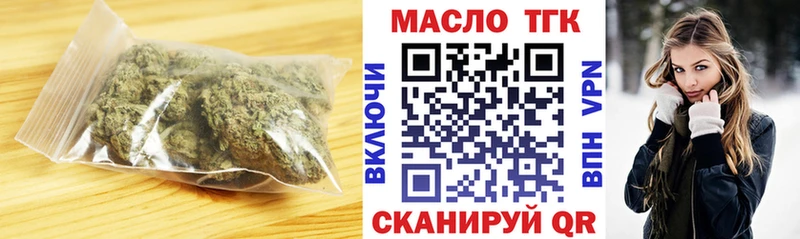 Дистиллят ТГК THC oil  Славск 
